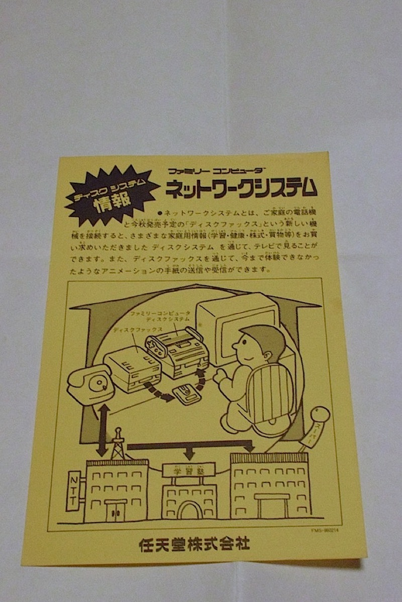 Illustration for article titled Old Nintendo Instruction Manuals Are Truly Wonderful
